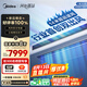 美的（Midea）大3匹 冷暖雙出風 超一級能效 家用中央空調(diào)風管機一拖一【地暖平替】KFR-75T2W/B3-SS(1)Ⅳ