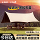 菱動力（LINGDONGLI）戶外黑膠天幕露營野營遮陽帳篷大空間野餐防雨防曬涼棚蝶形6-10人