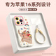 XP適用iphone16promax手機殼鏡頭全包蘋(píng)果16promax卡通女高級感防摔帶掛繩蠟筆小新-古董白大象背新