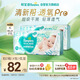 幫寶適【夏天超薄透氣】清新幫透氧Pro嬰兒紙尿褲XL92片 尿不濕