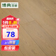 博典（BODIAN）包安裝E1環(huán)保防水耐磨強(qiáng)化復(fù)合地板家用 地?zé)岬嘏疊1耐煙灼木地板 BDK4包安裝【店長推薦】