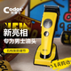 科德士（Codos）電動理發(fā)器油頭漸變主推電推剪理發(fā)店發(fā)廊專用無刷電機專業(yè)級電推子剃頭刀 A80【飛黃騰達】 主推