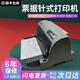 愛普生全新LQ-630K635K730Kll735KII送貨單發(fā)票多聯(lián)票據(jù)平推針式打印機(jī) 愛普生LQ-630k（1-3聯(lián)）經(jīng)典款 直發(fā)順豐