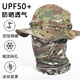 VANREE SPORT戰(zhàn)術(shù)奔尼帽男防曬軍迷夏季短檐圓邊帽子戶(hù)外偽裝MC迷彩釣魚(yú)漁夫帽 CP迷彩（帽子+冰絲面罩） 均碼