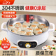 惠當家（Hui Dang Jia）電餅鐺家用多功能電煎鍋電熱鍋水煎包鍋烙餅鍋電烤鍋304不銹鋼鍋一體式電鍋 30CM內徑【加深鍋體6.5cm】