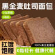 麥酥園 黑全麥面包0脂無(wú)添加蔗糖低糖減脂早餐面包吐司代餐飽腹食品2斤