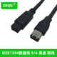 ONRI 1394線 IEEE1394B連接線4P6P9P 1394采集卡 數(shù)碼相機(jī)工業(yè)相機(jī)連接線  800轉(zhuǎn)600（9對(duì)6） 1.8米