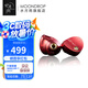 水月雨 Aria2 詠嘆調(diào)2入耳式耳機動圈HIFI發(fā)燒3.5/4.4可換插頭0.78插針 Aria2【紅色】