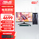 華碩 未來(lái)者 i7 12700KF/14700KF/4060Ti/5060Ti黑神話(huà)悟空游戲直播臺式機DIY全套組裝電腦主機 配置二 i7 14700KF準系統 主機+華碩27英寸顯示器