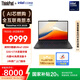 ThinkPad【國家補貼20%】聯(lián)想X13 全互聯(lián)商務辦公筆記本電腦 酷睿Ultra7-255H 32G 1T AI PC輕薄本