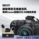 IMVP適用Canon佳能相機微單反無(wú)線(xiàn)領(lǐng)夾式麥克風(fēng)直播拍視頻vlog一拖二磁吸紐扣式降噪外接收音麥 適用佳能EOS-R8相機