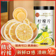 北京同仁堂檸檬片泡水喝女生水果茶維C檸檬干片蜂蜜夏季 1罐【體驗裝】