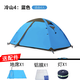 牧高笛 帳篷冷山2冷山3冷山4戶外3-4人雙層鋁桿保暖防風(fēng)防雨露營帳篷 冷山4藍(lán)色  4人帳篷
