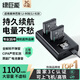 綠巨能（llano）DB-110適用理光GR3X gr3相機電池奧林巴斯LI-90B電池92B TG7 TG5 TG4 TG3 TG2相機配件套裝