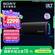 索尼【新品上市】ULT FIELD 5 臻享音質(zhì)旗艦  便攜式藍牙音箱 米白