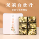 梅自家茶茉莉白牡丹花茶2025年福鼎白牡丹橫縣茉莉花組合型壓制便攜小片茶 25g*10鐵盒【60泡】