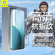 BLUEO適用榮耀win/OPPO Reno14Pro手機膜榮耀Win RT/iQOO15/一加ACE6鋼化膜高清透防摔耐磨手機保護貼膜