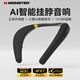 魔聲（Monster）Boomerang 掛脖式藍牙音響低音炮支持小度AI頸掛式音箱大音量環(huán)繞立體聲游戲戶外騎行運動釣魚防水 黑金色-小度ai版