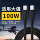 善盈適用大疆充電線(xiàn)大疆無(wú)人機數據線(xiàn)DJI mavic3充電線(xiàn)Air3S mini4pro口袋云臺相機快充線(xiàn) 大疆專(zhuān)用【1米】一條雙C快充線(xiàn)