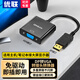 優(yōu)聯(lián) DP轉(zhuǎn)VGA轉(zhuǎn)接頭 Displayport轉(zhuǎn)VGA母頭高清閃屏轉(zhuǎn)換器轉(zhuǎn)接線 筆記本電腦臺式機接電視顯示器大屏 DP轉(zhuǎn)VGA轉(zhuǎn)接頭（即插即用） 0.15