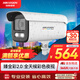 HIKVISION?？低暠O(jiān)控攝像頭臻全彩2.0夜視400萬超高清網(wǎng)絡(luò)攝像機手機遠程AI人車偵測3T47SWDV3-L 4mm