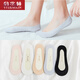 俞兆林【5雙】女士冰絲襪隱形襪無(wú)痕淺口低幫女襪夏季船襪女式短襪棉底多重硅膠防滑 冰絲隱形女襪5色5雙 均碼(35-39)
