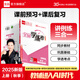 全品學(xué)練考8八年級(jí)上冊(cè)下冊(cè)英語(yǔ)外研版  聽(tīng)課手冊(cè)+作業(yè)手冊(cè)+聽(tīng)讀本+周末主題閱讀+測(cè)試卷+參考答案 初二課后同步練習(xí)冊(cè) 八上（2025秋季） 外研版