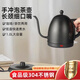 優(yōu)束電熱水壺家用細長(cháng)嘴手沖咖啡壺燒水壺304不銹鋼全自動(dòng)溫控壺酒店L  0.8L 黑色款