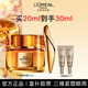 歐萊雅（L'OREAL）小蜜罐眼霜金致臻顏膠原改善細紋抗黑眼圈眼袋女士護膚品 【到手30ml】膠原眼霜3件