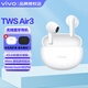 vivo TWS Air3真無(wú)線(xiàn)藍牙耳機原裝AI通話(huà)twsair3降噪游戲低延遲長(cháng)續航iQOO手機運動(dòng)twsair2耳機通用 云朵白 Air3（送純色保護套）