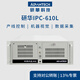 秉創(chuàng  )工控機IPC-610L 研華工控主機 4U上架式工控機 工業(yè)控制設備 IPC-610L-708VG I7-13700/64G/4T/550W