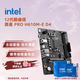 英特爾（Intel）12/13代酷睿CPU 微星H610主板CPU套裝 板u套裝 微星 PRO H610M-E D4 i3-12100 盒裝