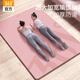 361°雙人瑜伽墊超大加大健身墊子家用加厚防滑減震靜音隔音運動(dòng)墊