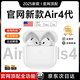 卡仕創(chuàng)【官新正品丨Air4代降噪款】藍(lán)牙耳機(jī)適配蘋果無線2025新款半入耳式金榜iphone16/15/14pods 【原版同功能pods4降噪版】 【主動降噪+空間音頻+三真電量】