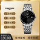 浪琴（LONGINES）【二手99新】浪琴 浪琴男表 博雅系列 商務(wù)休閑男士自動(dòng)機械手表 二手奢侈品腕表 810 910 37mm黑盤(pán)刻度鑲鉆鋼帶L4.810.4.57.6 假一賠三