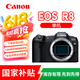 佳能（Canon）R8 全畫幅微單相機(jī) vlog拍攝數(shù)碼高清旅游4K 直播照相機(jī) r8專業(yè)級(jí) 【國家補(bǔ)貼】佳能r8 單機(jī)身【原廠原包未拆封】 官方標(biāo)配【不含內(nèi)存卡相機(jī)包等必要配件推薦選套餐】