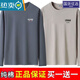南極人純棉男士長(cháng)袖t恤男裝秋衣潮秋冬季寬松大碼打底衫內衣t 兩件裝長(cháng)袖潮-【SE深灰+CH卡其 2XL 體重145-160斤