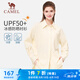 駱駝（CAMEL）冰感防曬外套寬松簡(jiǎn)約oversize女士襯衣 Y25BA4L0029 淡月黃 F