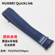 華為WATCH FIT4系列原裝尼龍表帶FIT3系列huawei原裝表帶4Pro手表表帶 【原拆未用/簡(jiǎn)裝】墨藍&深海藍 WATCH FIT3/FIT4/FIT4 Pro