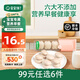 寶寶饞了【99元任選6件】面點(diǎn)早餐寶寶半成品饅頭卡通小包子燒賣(mài)順豐冷鏈 【10月+】核桃蒸饅頭56g*1袋
