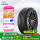 米其林（MICHELIN）汽車輪胎 235/50R18 97W 浩悅四代 PRIMACY 4 適配江鈴福特 領(lǐng)界