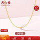周六福18K金項(xiàng)鏈女O字鏈素鏈鎖骨鏈生日禮物 黃18K 約0.8g-41+5cm