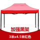 瑯曉四腳遮陽(yáng)棚戶(hù)外帳篷傘廣告網(wǎng)紅擺攤用伸縮防曬停車(chē)棚折疊雨棚大傘 3x4.5米(加強黑架)紅色