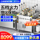 馳能（CHINENG）全自動升降煮面爐商用電煮餃子連鎖餐飲麻辣燙定時定溫面館學校食堂煮面鍋米線云吞湯粉面爐 工程燃氣六頭 14粉籬