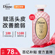 黛絲恩（Diane）摩洛哥堅(jiān)果油頭皮賦活控油蓬松滋潤(rùn)去屑洗發(fā)露700ml