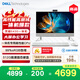 戴爾靈越5430  高端一體機 臺式電腦(13代i5 16G 512G)美學(xué)白 23.8護眼大屏 商用辦公學(xué)習(xí)機