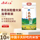 響水大米長粒香米5kg/10斤裝 當(dāng)季新米東北大米正宗梗米 真空包裝