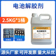 超強仕新能源電池解膠劑汽車(chē)電車(chē)鋰蓄電池組拆解溶解除膠工業(yè)除膠劑清潔 2.5kg 1桶 806C電池解膠劑-溫和