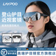 LAYPOO登山護目鏡可套近視眼鏡防紫外線(xiàn)運動(dòng)騎行男女款通用爬雪山防風(fēng)鏡可戴近視眼鏡/黑框銀片+眼鏡盒無(wú)規格