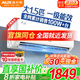 奧克斯（AUX）空調(diào)大1.5匹p新一級(jí)變頻冷暖 節(jié)能靜音除菌自清潔一鍵舒風(fēng)臥室壁掛機(jī) 以舊換新家電補(bǔ)貼20% 大1.5匹 一級(jí)能效 【熱銷神機(jī)】15-23㎡